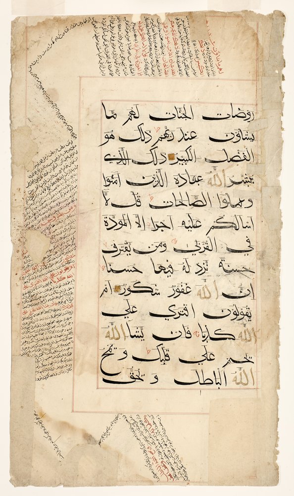 Koraanisivu, n. 1400 (muste ja kulta paperille) tekijältä Indian School