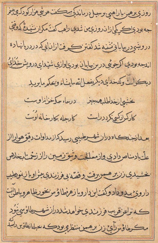 Sivu julkaisusta Tales of a Parrot Tuti-nama: tekstisivu, n. 1560. tekijältä Unbekannt