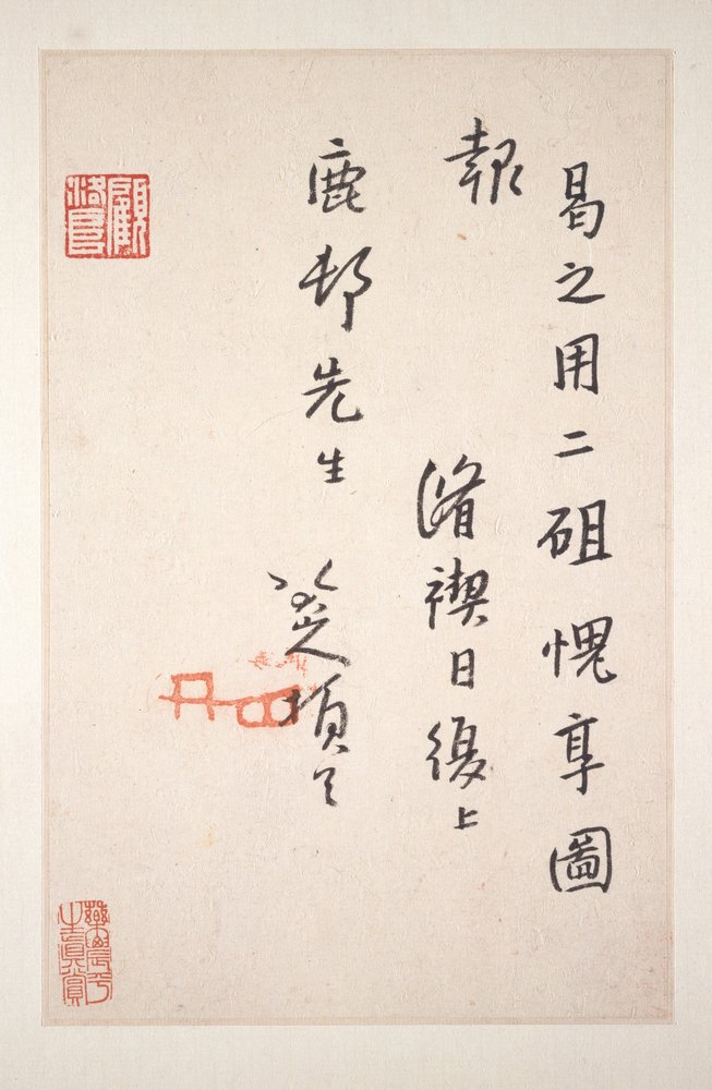 Kirjeitä Fang Shiguanille, ajoittuu noin vuosiin 1688-1705 (kymmenen lehden albumi; muste kuviopaperille ja tavalliselle paperille). tekijältä Zhu da (attr.to) Bada Shanren