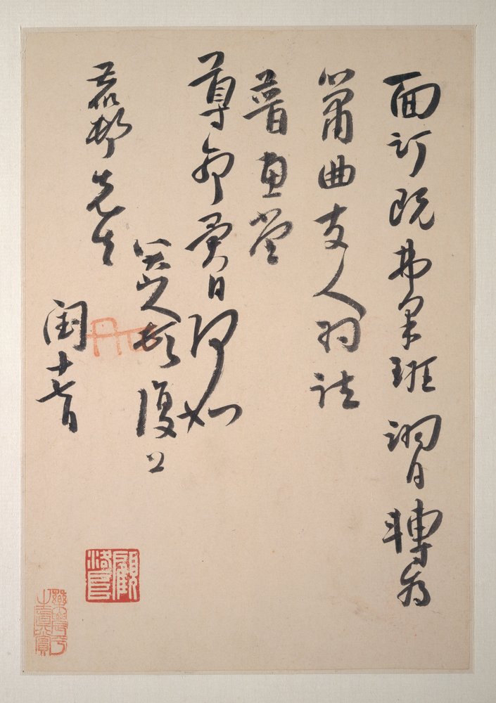 Kirjeitä Fang Shiguanille, ajoittuu noin vuosiin 1688-1705 (kymmenen lehden albumi; muste kuviopaperille ja tavalliselle paperille). tekijältä Zhu da (attr.to) Bada Shanren