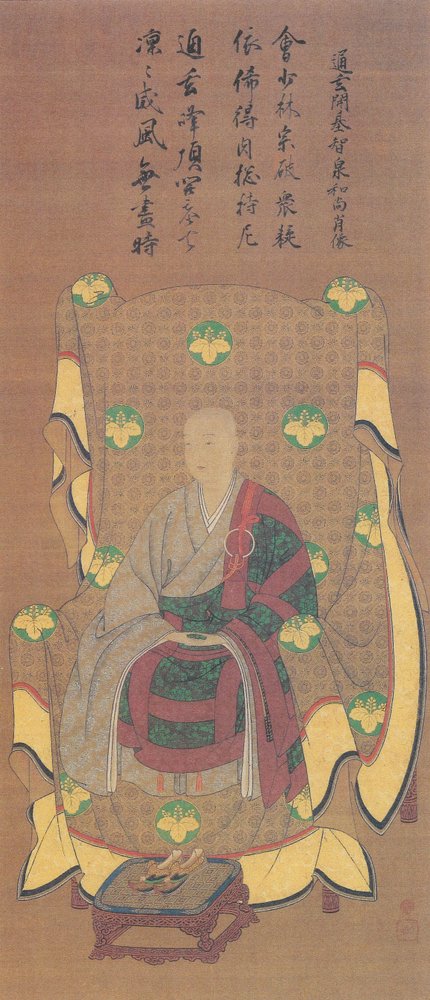 智 泉 聖 通 (四 辻 宮 尊 雅 王 の 王 、, 紀 通 清 の 正室。。 曇華 院 開 基) の 肖像。 tekijältä 貞綱筆