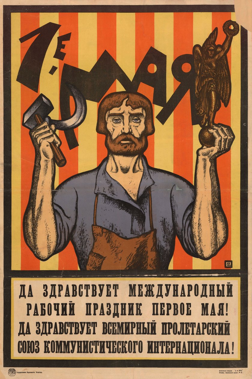 1-е мая tekijältä Сергей Иванович Иванов