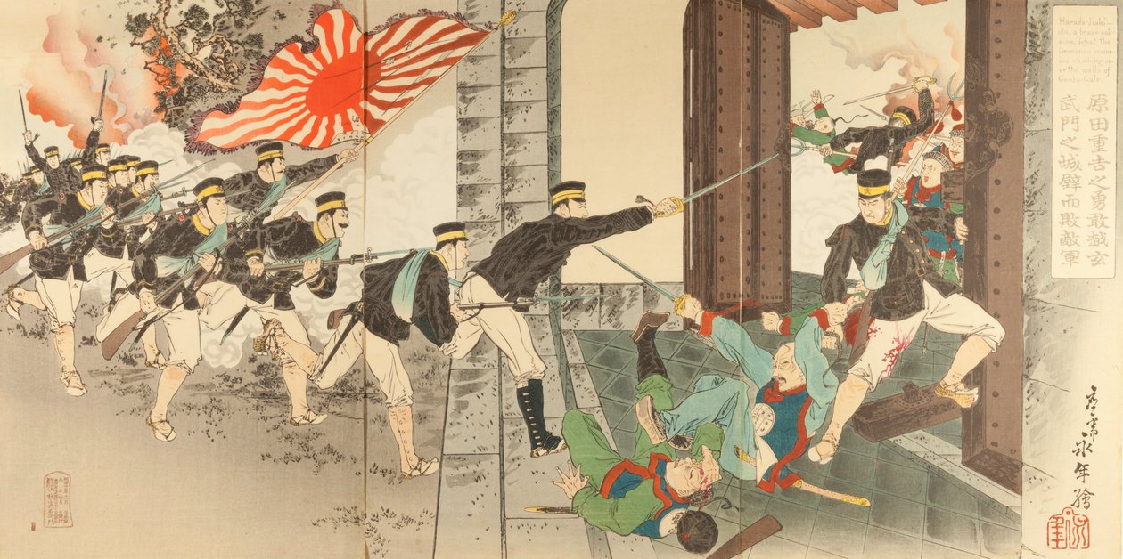 Harada Jyukichi, rohkea sotilas, voitti valtavat viholliset kiipeämällä pohjoisen ... tekijältä Unbekannt Unbekannt