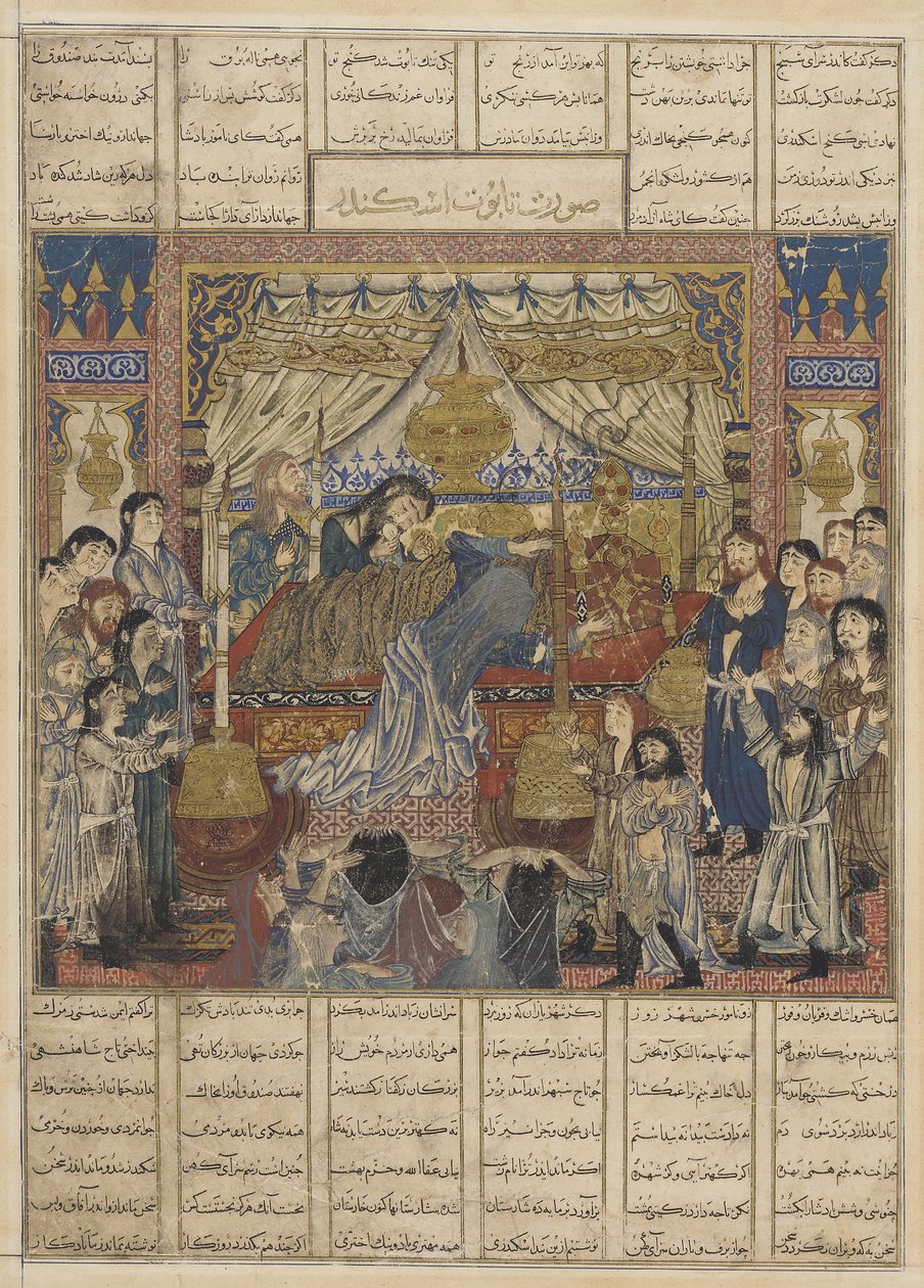 Folio Shahnamasta (Kuninkaiden kirja) tekijältä Firdawsi