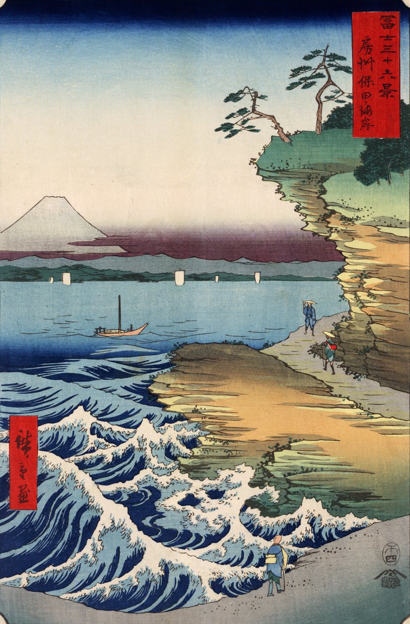 Boushū hota no kaigan tekijältä Utagawa Hiroshige