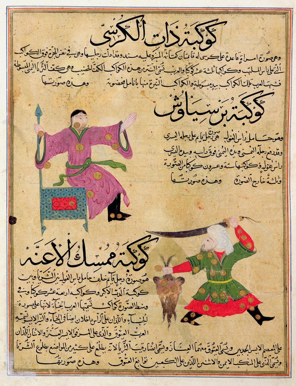 Ms E-7 fol.19a Andromedan ja Perseuksen tähtikuviot, kuva Zakariya Ibn Muhammad al-Qazwinin teoksesta "Luomisen ihmeet ja olemassaolon uteliaisuudet" tekijältä Islamic School