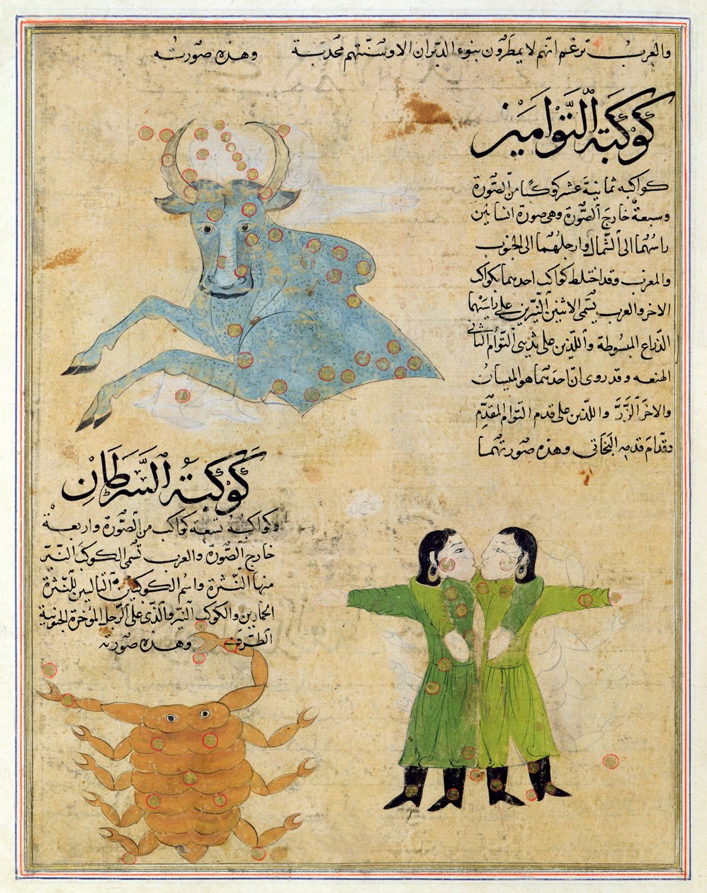 Ms E-7 fol.23a Härän tähtikuviot, kaksoset ja rapu, kuvitus Zakariya Ibn Muhammad al-Qazwinin teoksesta "Luomisen ihmeet ja olemassaolon uteliaisuudet" (guassi päällä tekijältä Islamic School