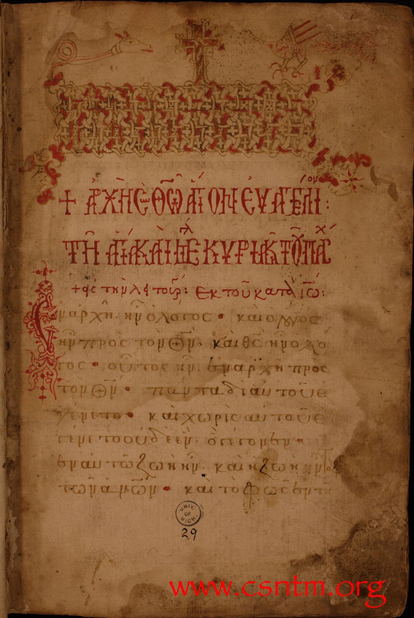 koodeksin folio 1 recto tekijältä Unknown