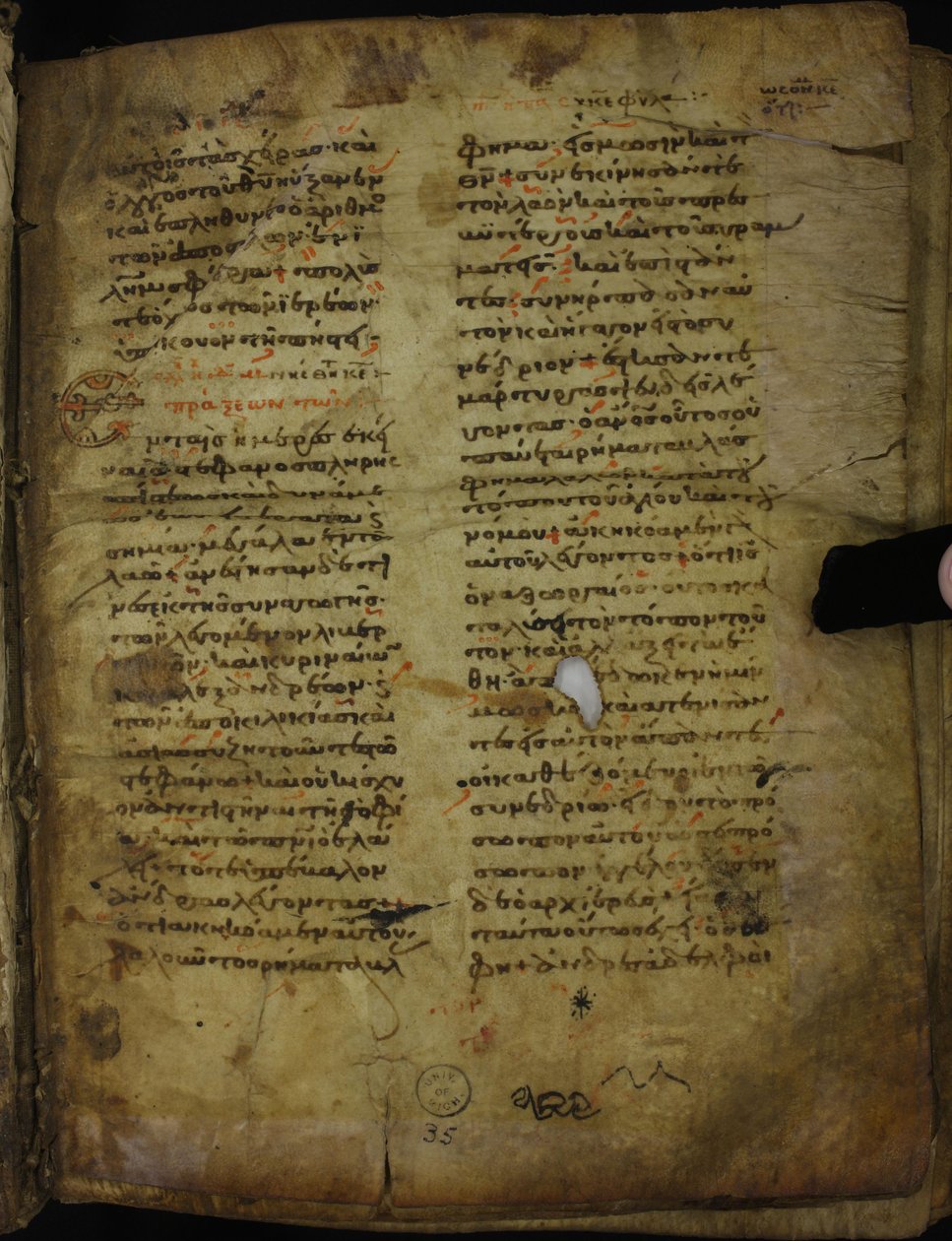 koodeksin folio 4 recto tekijältä Unknown