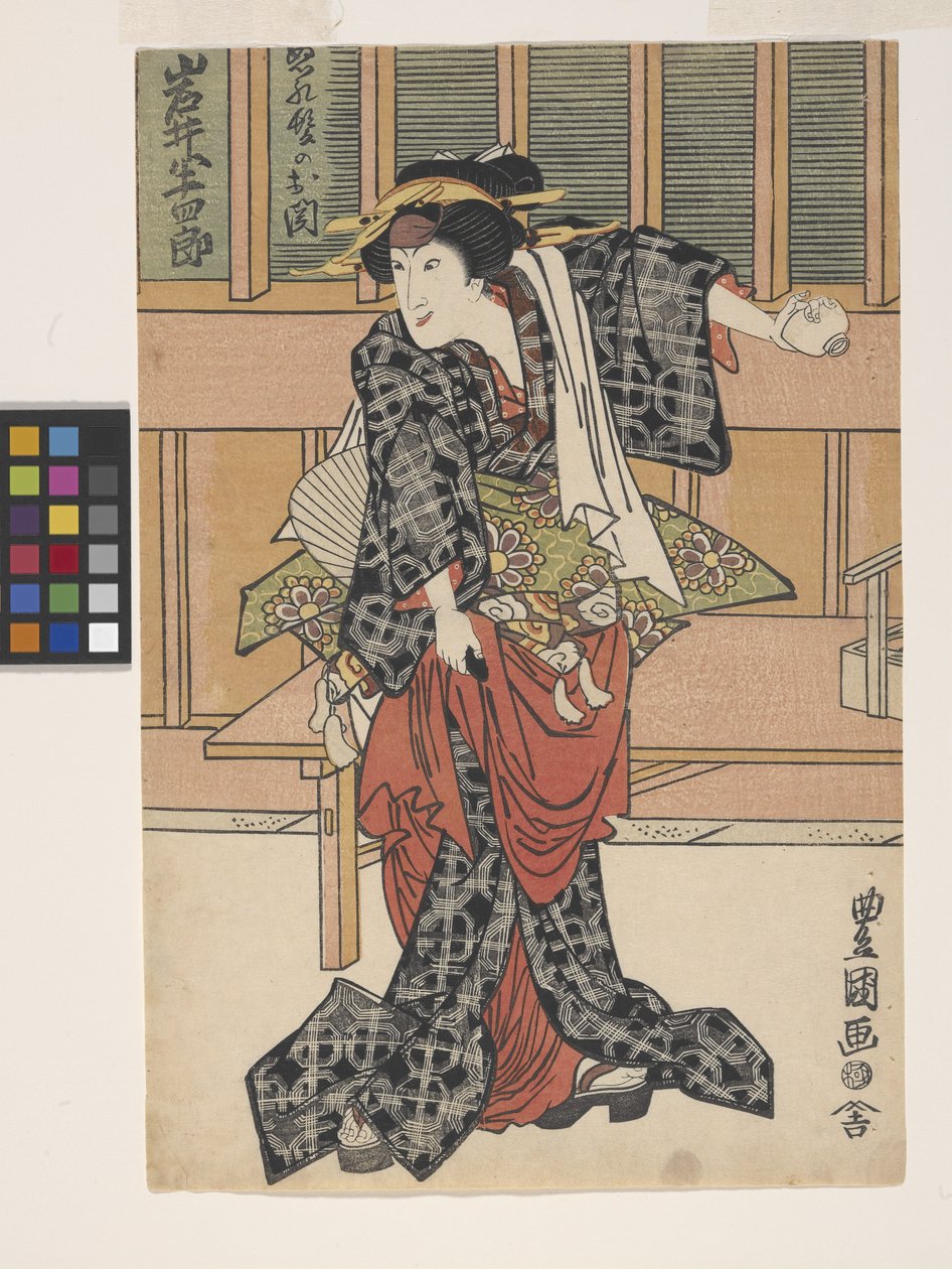 Ye Hansir Nuregami Ch?kichin sisaren Osekin roolissa (musta puupalikkaprintti) tekijältä (1777 1835) Toyokuni II