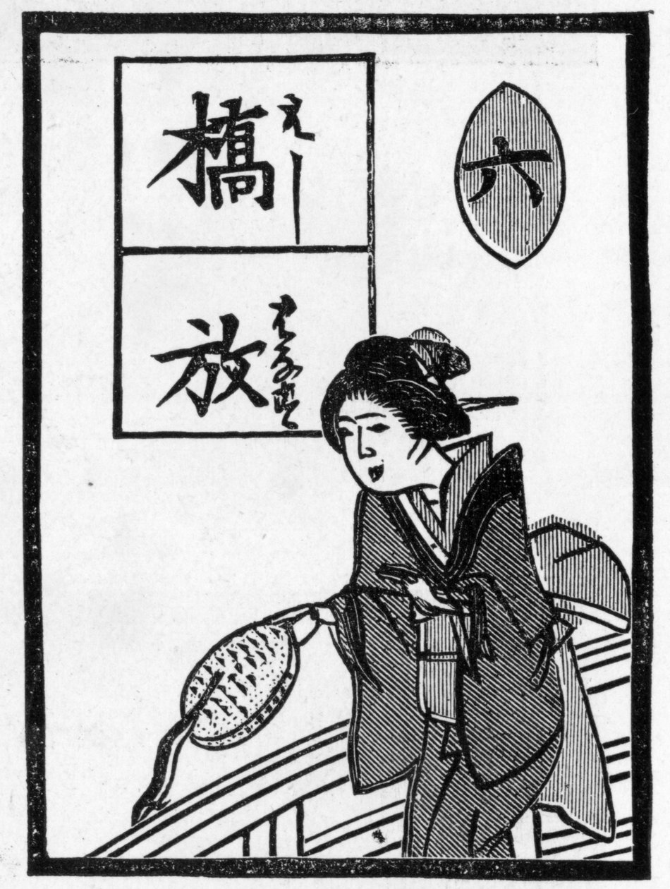 Japanilainen pelikortti, joka havainnollistaa sananlaskua "poissa silmistä, poissa mielestä", näyttelemä neito, joka päästi kalan veteen sillalta tekijältä (after) Japanese School