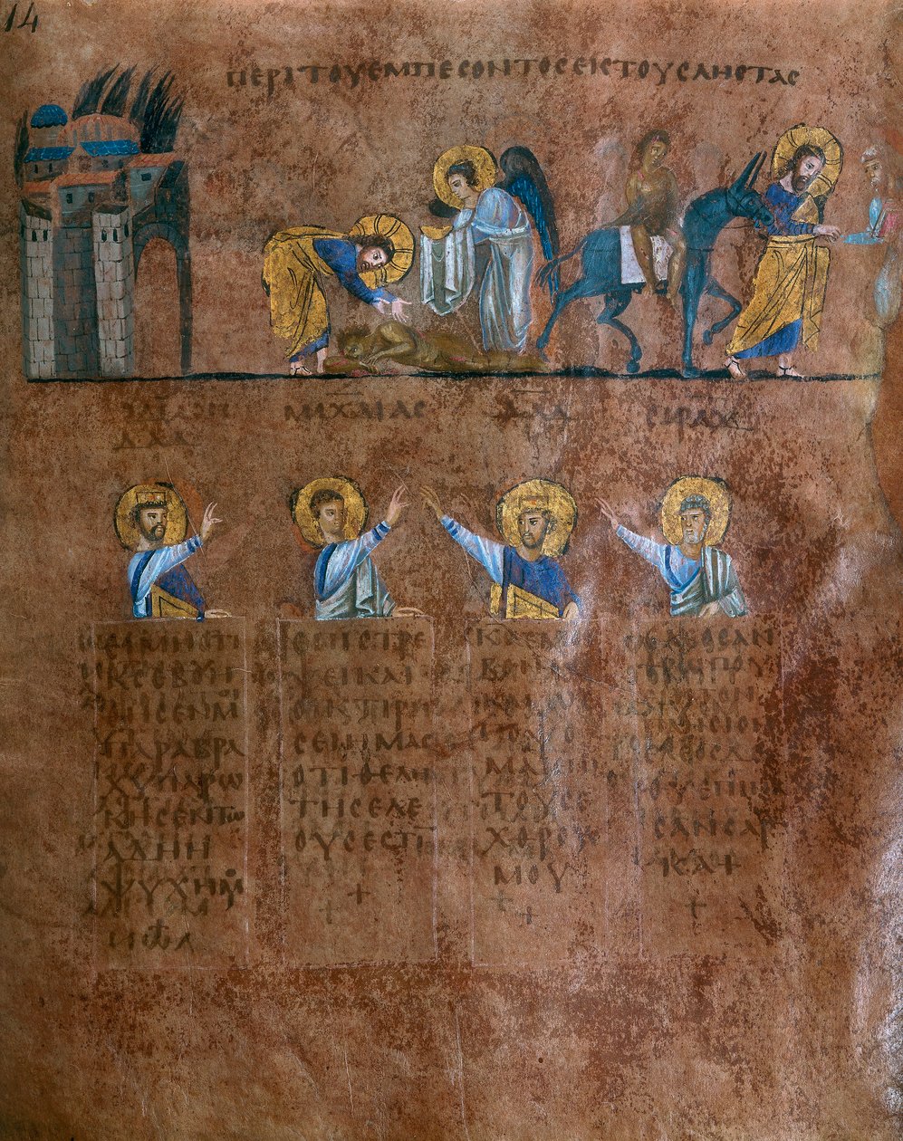 Yksityiskohta folion Codex Purpureus Rossanensis, kreikkalaisen evankelista pienoiskoossa yhdessä scriptorium luultavasti Antiokiassa Syyriasta tai Cesarea Palestiina. Säilytetty Rossanon hiippakunnan museossa vuonna tekijältä Byzantine School