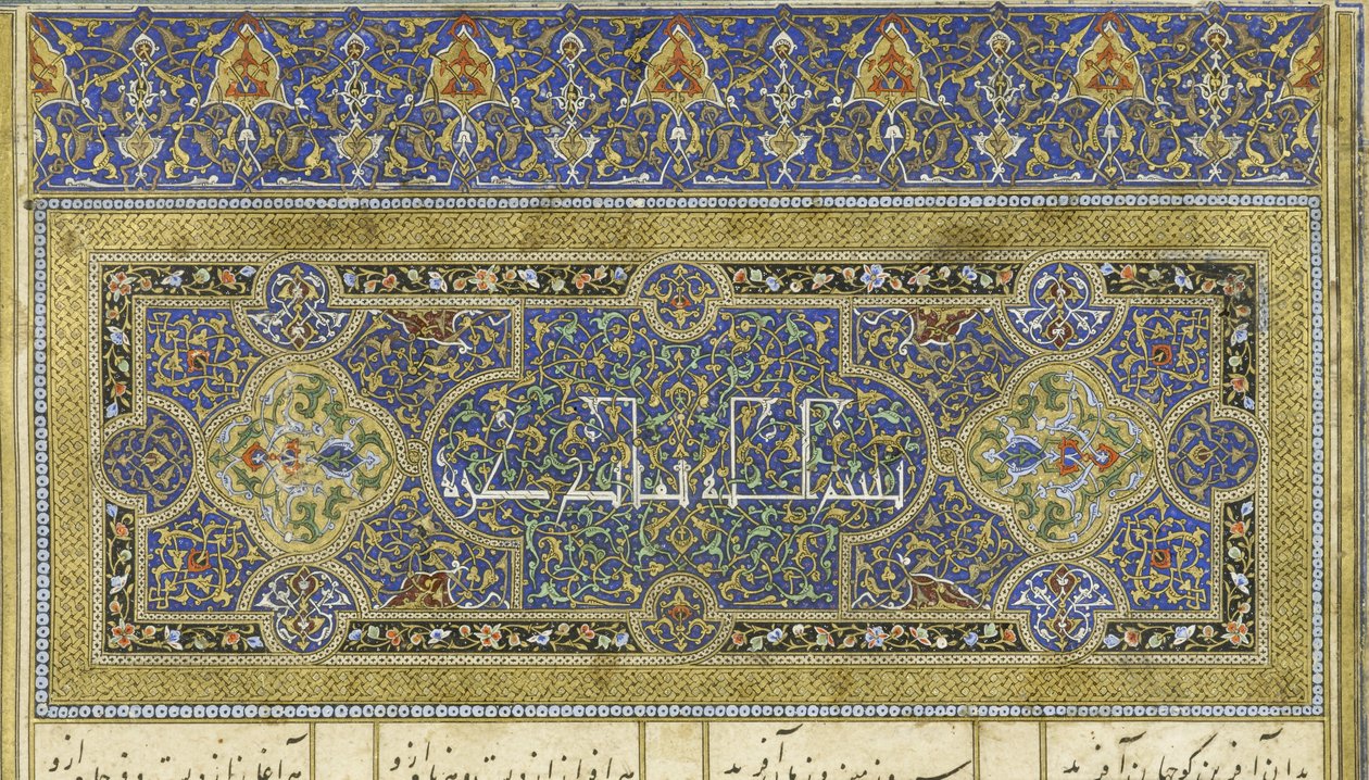 persialainen 239 fol.244b Kuvitus Shahnamasta (Kuninkaiden kirja), kirjoittanut Abul-Qasim Mansur Firdawsi (n.934-n.1020), 1444 tekijältä Persian School