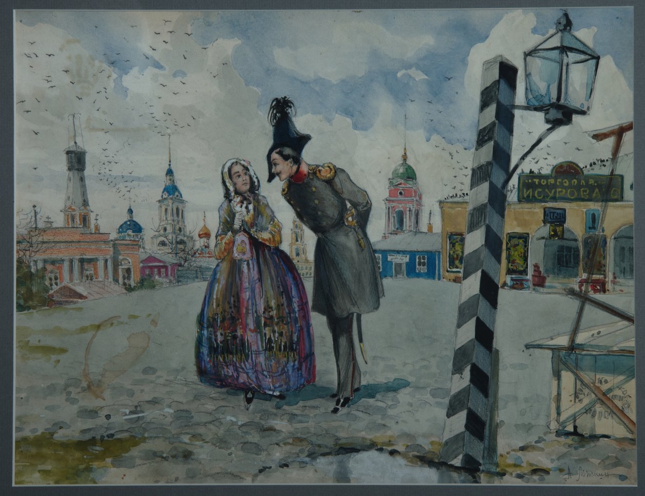 Maakunnassa 1900-luvulla tekijältä A.V. Lozhkin