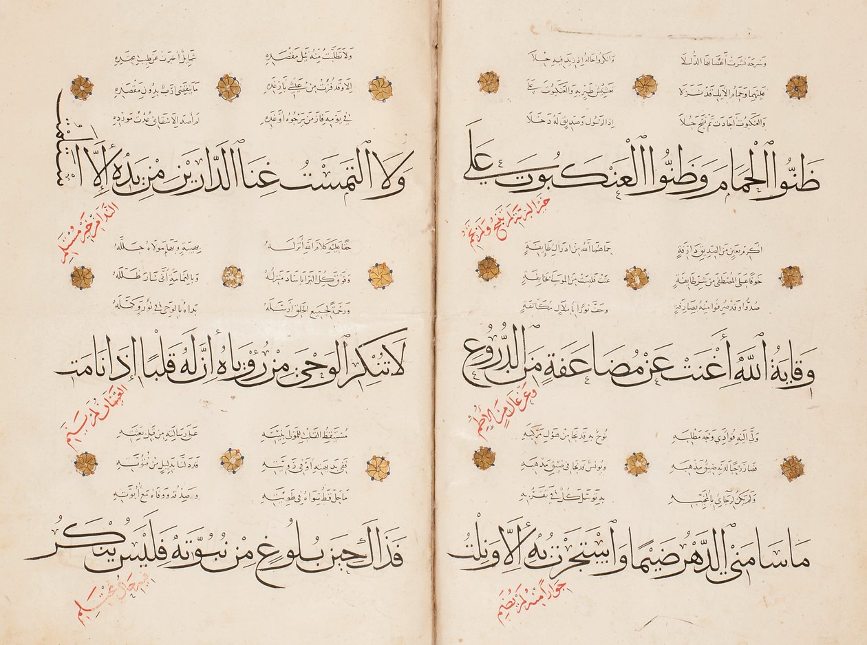 Sivu al-Busirin "Qasida al-Burdasta", 1395-6 tekijältä Abd Al Rahman bin Al Saigh