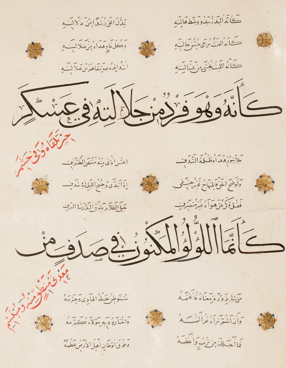 Sivu al-Busirin "Qasida al-Burdasta", 1395-6 tekijältä Abd Al Rahman bin Al Saigh