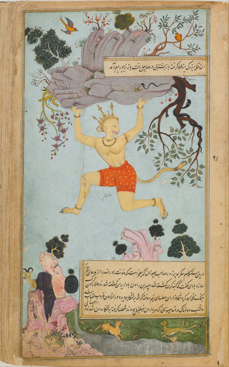 Ramayana (Tales of Rama; The Freer Ramayana) tekijältä Abd al Rahim
