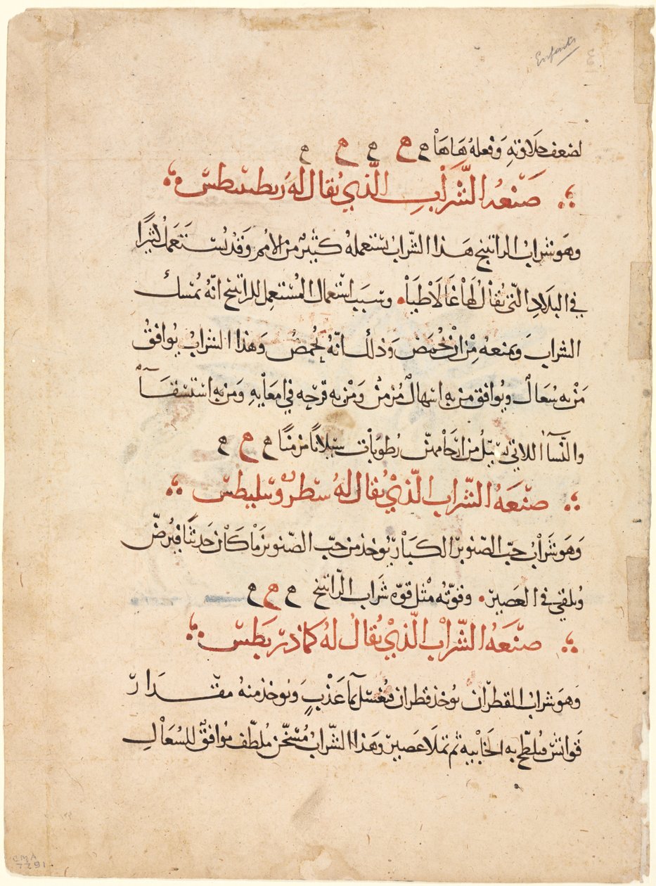 Tekstisivu Dioscoridesin Materia Medicasta, n. 1224. tekijältä Abdallah ibn al Fadl