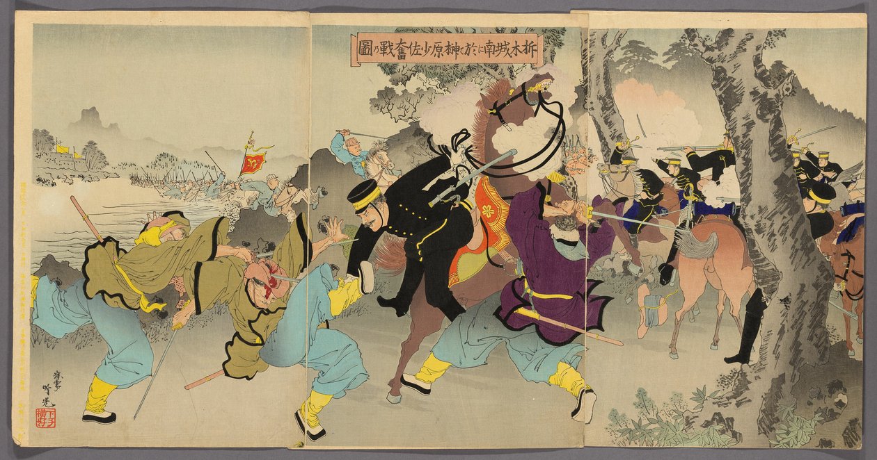 Sakakibara Figchin g B Ravelly ja Te layer th f I no Chen g (kuva Shosaku Sakakibaran rohkeasta taistelusta Takubokushon katastrofissa) tekijältä Adachi  Ginkō