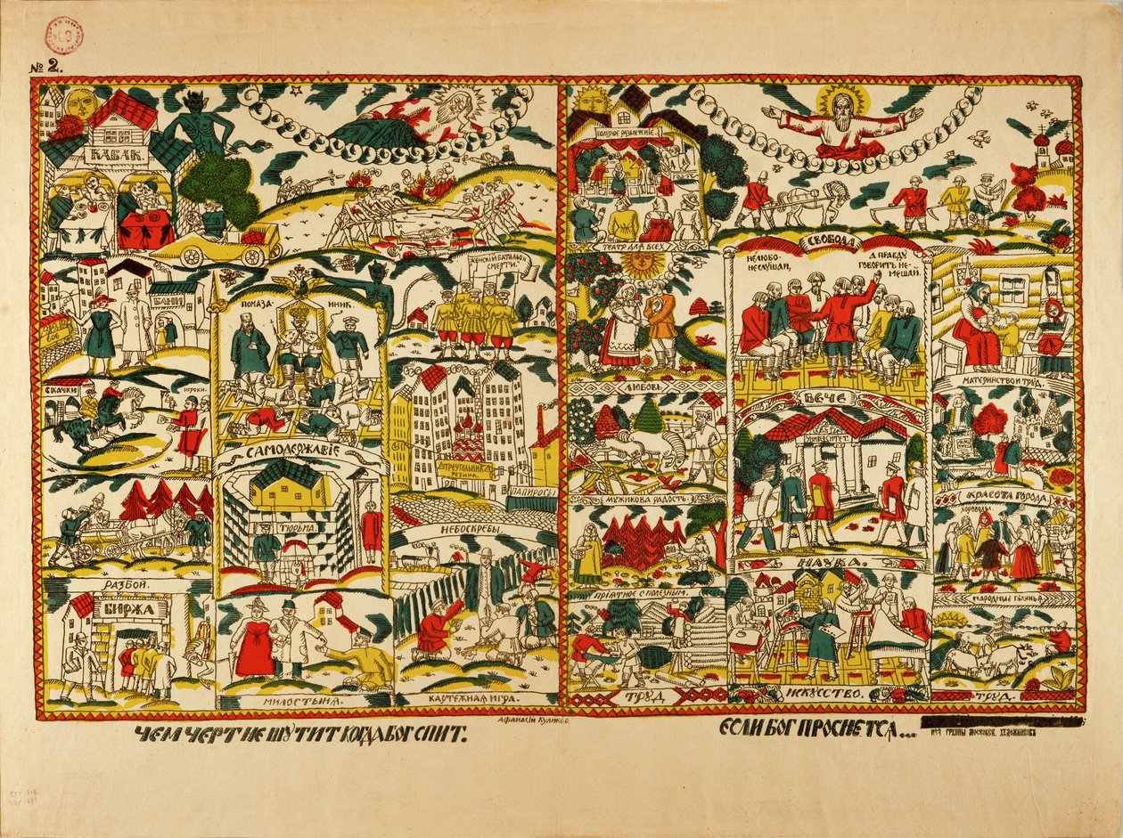 Juliste Lubok ja iskulause (värilitografia) tekijältä Afanasiy Yefremovich Kulikov