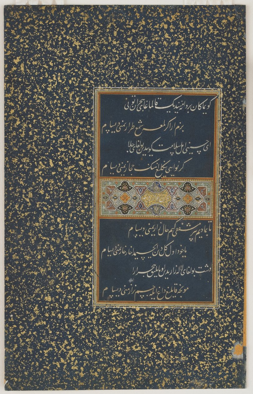 Folio divaanista (kerätyt runot), sulttaani Husayn Bayqara, Herat, Timurid-dynastia, n. 1490 (muste ja väri paperille) tekijältä Afghan School