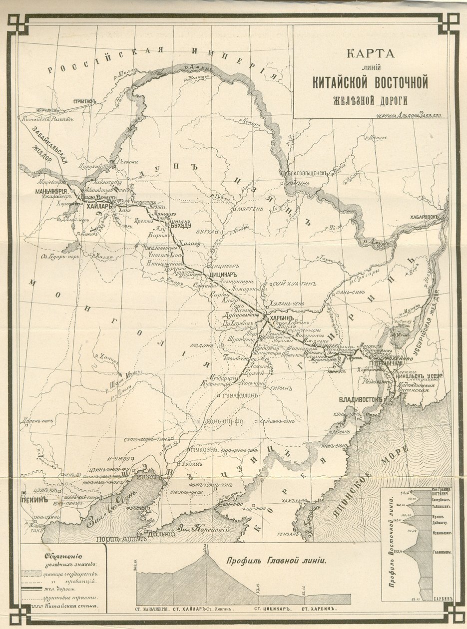Kiinan itäinen rautatie CER, c. 1903-1906 tekijältä Aldona Zabello