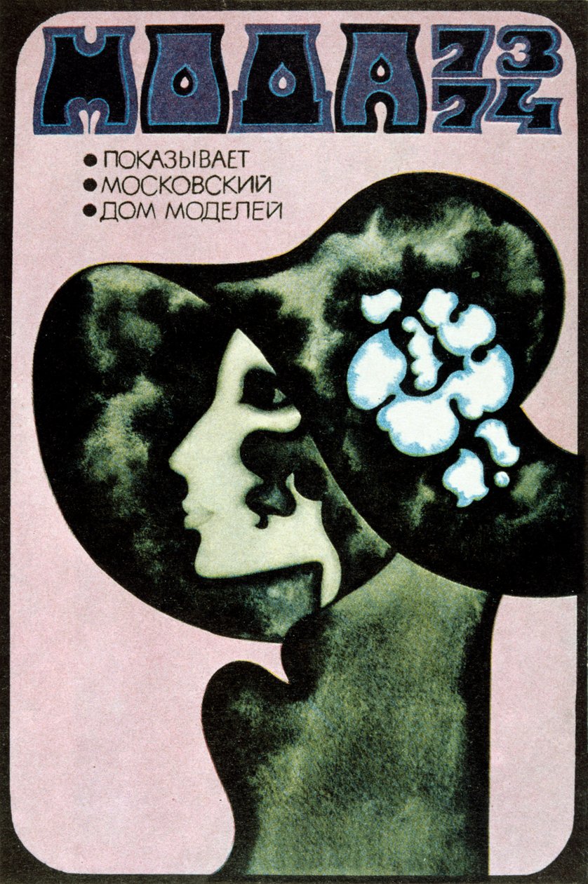 Venäjän muotijuliste, 1973. tekijältä Aleksander Denisov