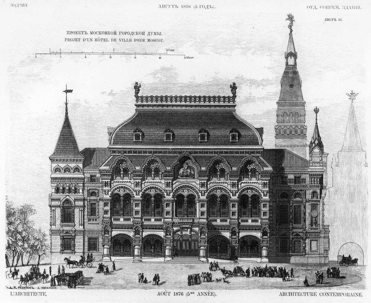 Suunnittelu Moskovan kaupunginduumaan, 1876 tekijältä Aleksandr Ivanovic Rezanov