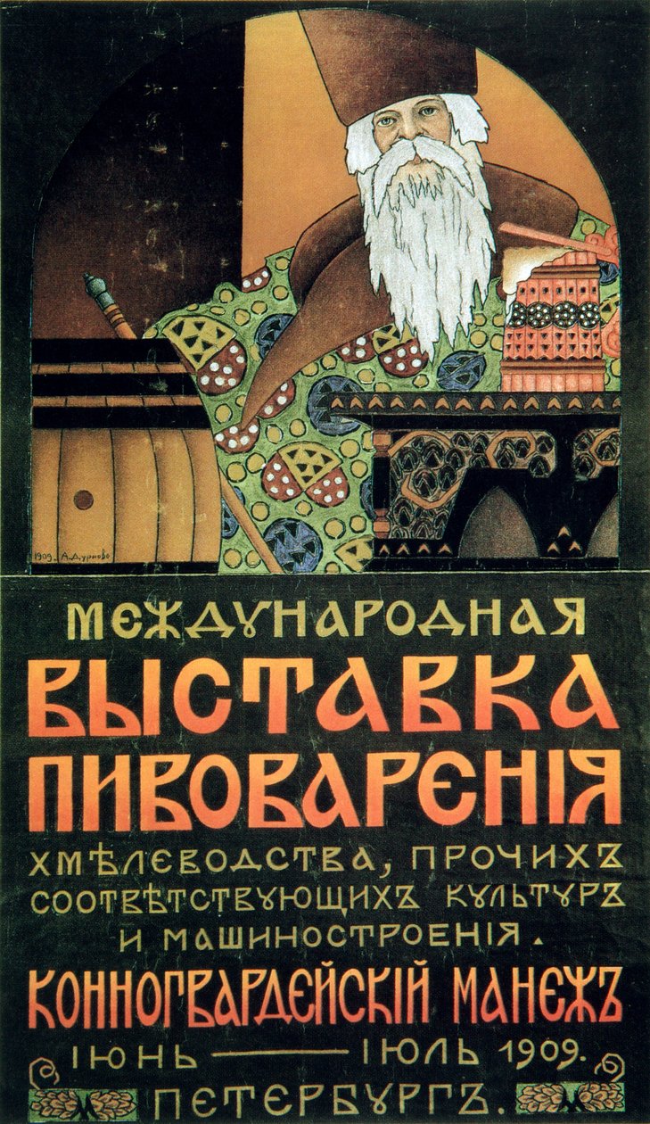 Panimotekniikan näyttelyn juliste, 1909. tekijältä Alexander Durnovo