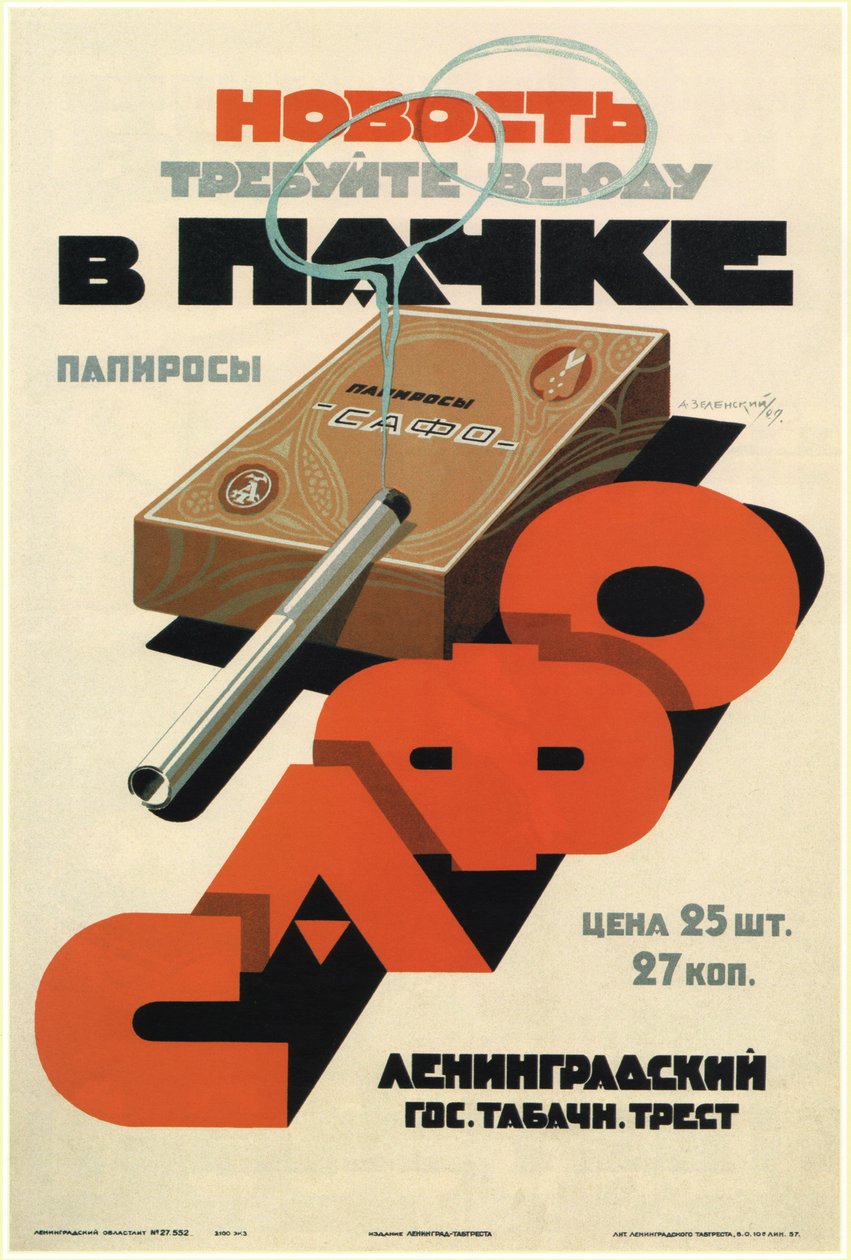 Pyydä pakattuja Sappho-savukkeita, 1929 tekijältä Alexander Nikolaevich Zelensky