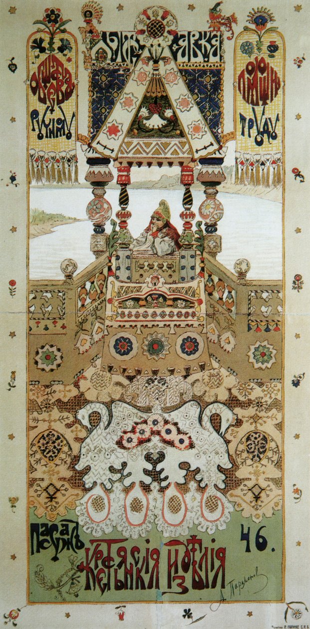 Käsityönäyttelyn juliste, 1901. tekijältä Alexander Paramonov