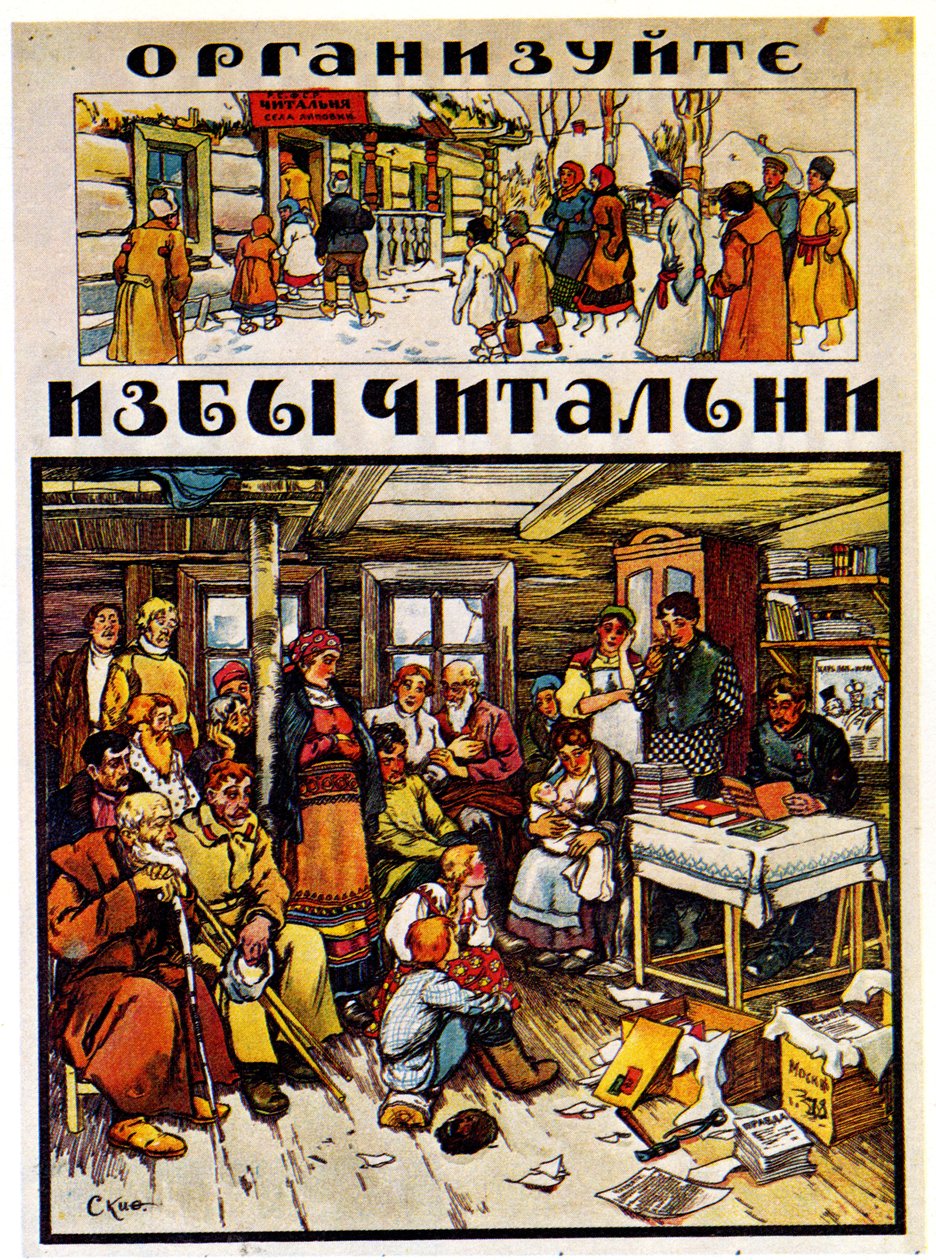 Juliste lukutaidottomuuden torjuntaan, 1918 tekijältä Alexander Petrovich Apsit