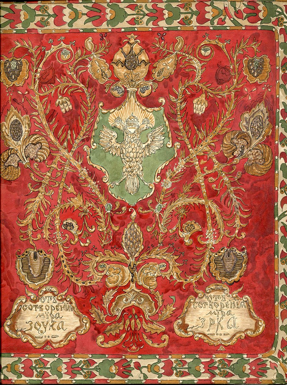 Ohjelma M. Glinkan oopperaan Elämä tsaarille, 1913. tekijältä Alexander Yakovlevich Golovin