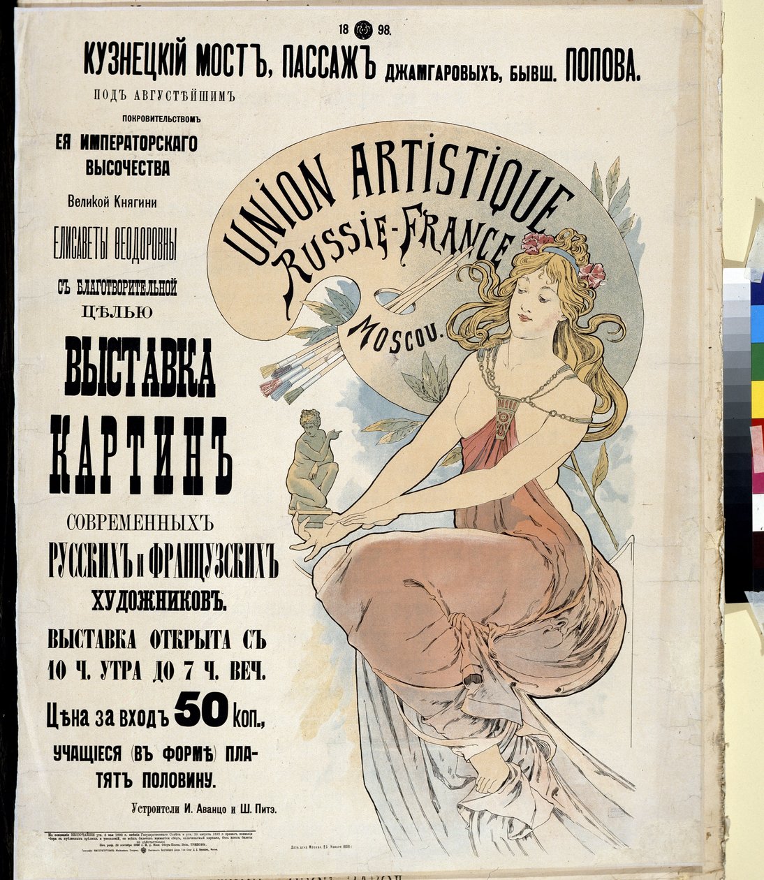 Mainosjuliste venäläisten ja ranskalaisten taiteilijoiden näyttelyyn "Russia-France Artistic Union" Moskovassa. Alfons Maria Muchan juliste (Alphonse Marie Mucha tekijältä Alphonse Marie Mucha