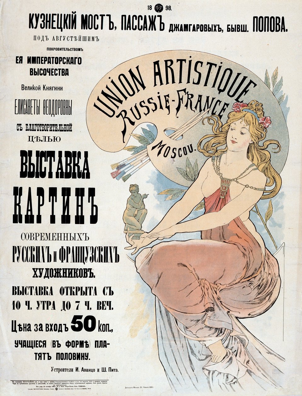 Venäläisten ja ranskalaisten taiteilijoiden näyttelyn juliste, 1898. tekijältä Alphonse Mucha