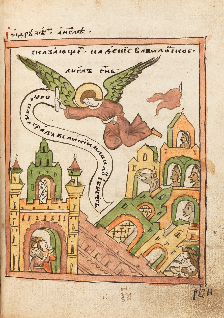 The Apocalypse Old Believer Book, 1712-1713. tekijältä Ancient Russian Art.