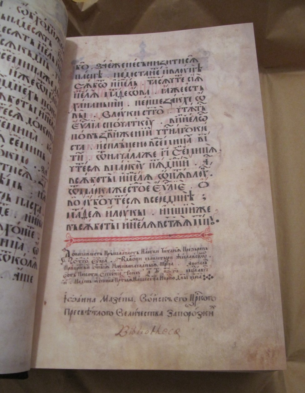 Peresopnytsan evankeliumit, 1556-1561 tekijältä Ancient Russian Art