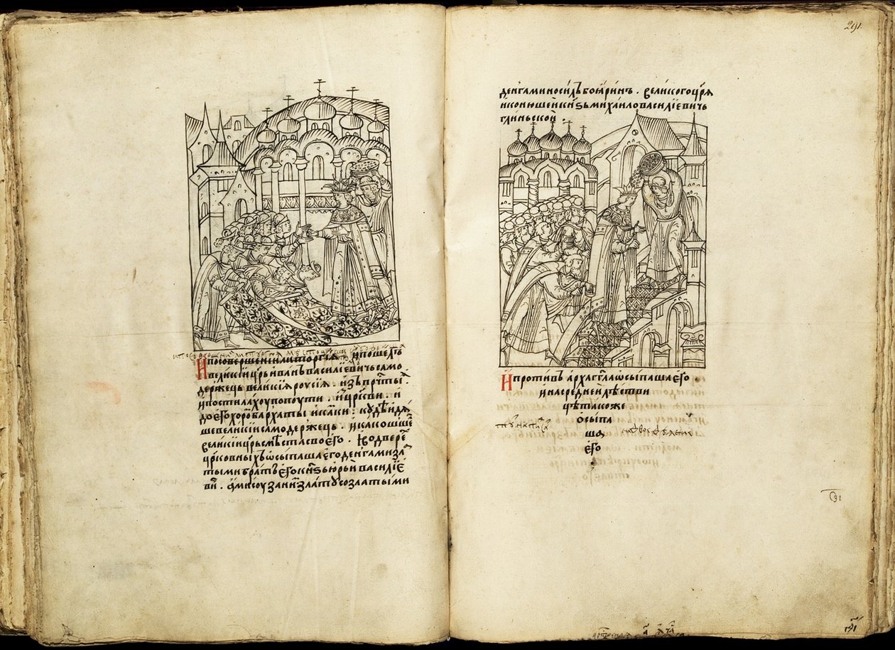 Ivan IV:n kruunaus 16. tammikuuta 1547 Valaistusta kootusta kronikasta, 1500-luvun toinen puoli. tekijältä Ancient Russian Art