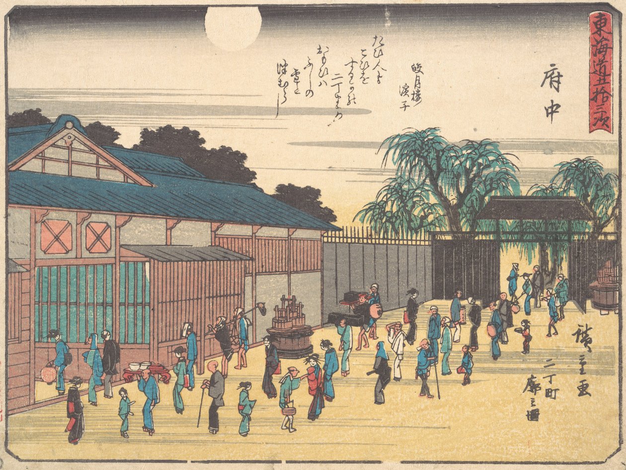 F u out, rub. 1838., rub. 1838. tekijältä Ando Hiroshige