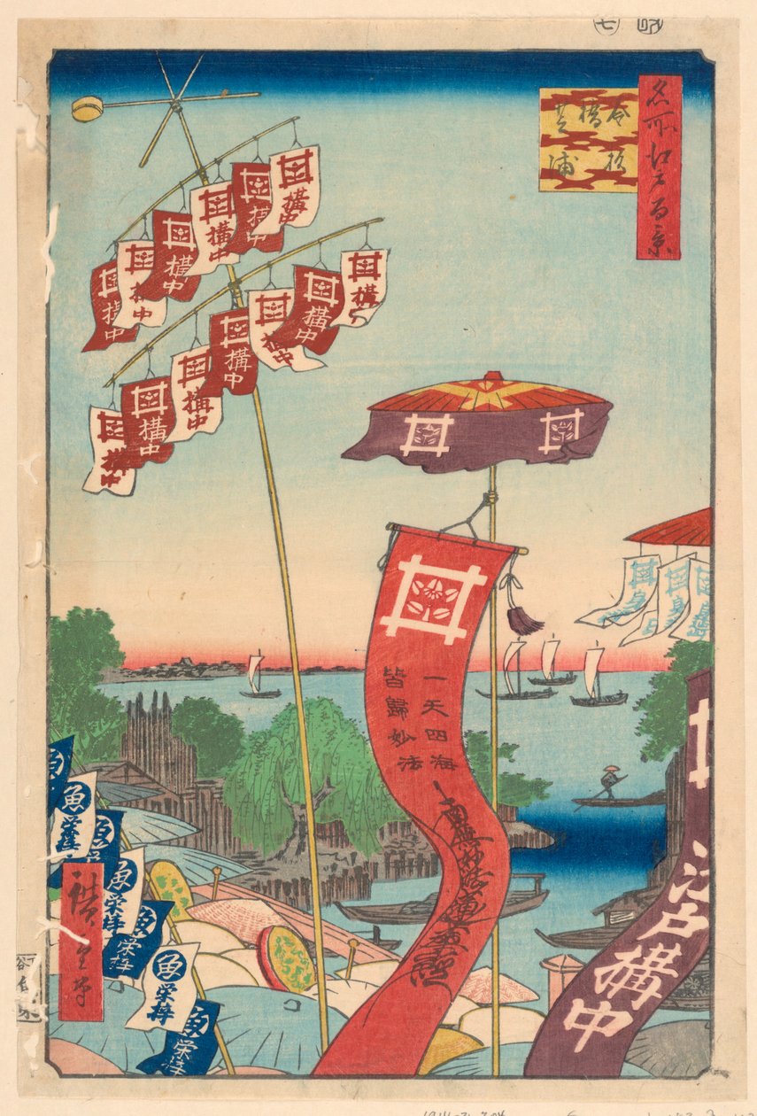 Kanesugi B Ridge, Shibaura tekijältä Ando Hiroshige