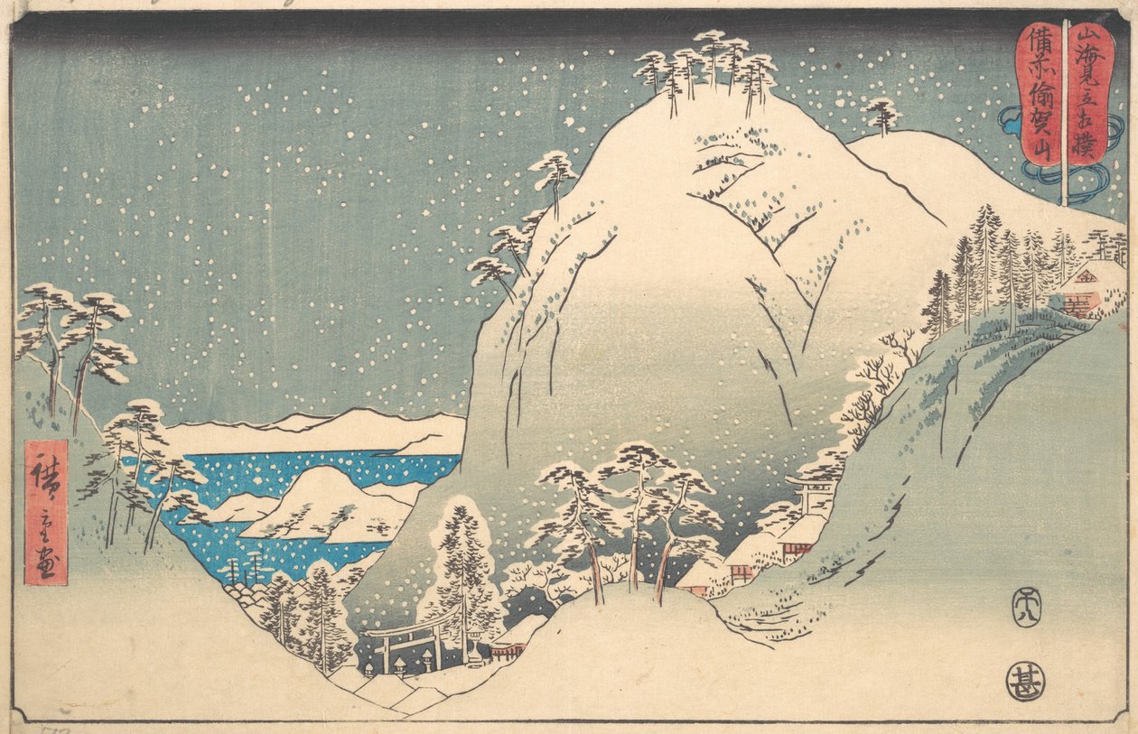 Mount Yuga Bizenin maakunnassa Bizen Yugasan, sarjasta Wrestling Matches..., 8. kuukausi, 1858. tekijältä Ando Hiroshige