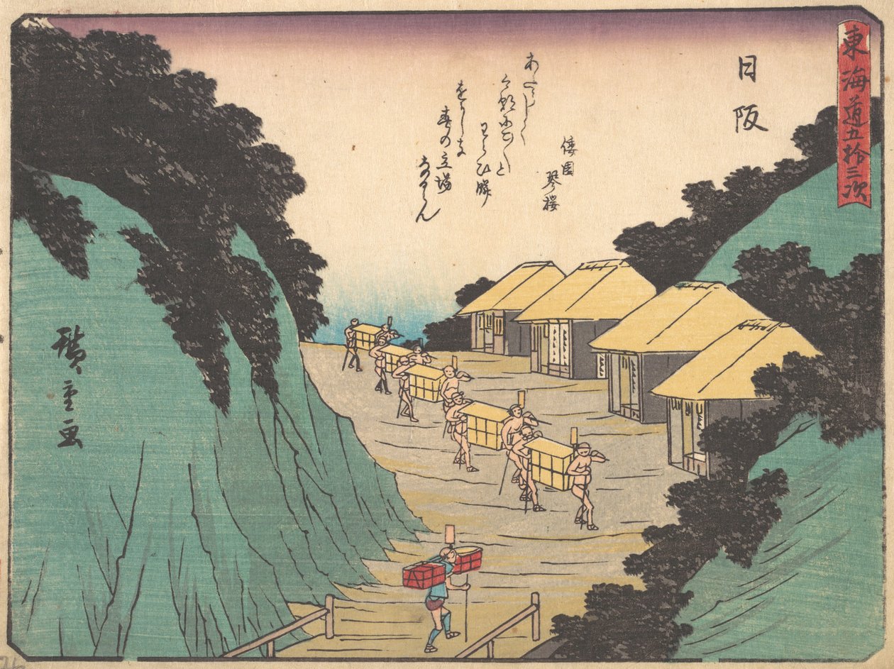 Hisaka, Sayono Nakayama ja majatalo, joka synnytti Pass-jäsentiimin, vai mitä? 1838. , hyttynen. 1838. tekijältä Ando Hiroshige