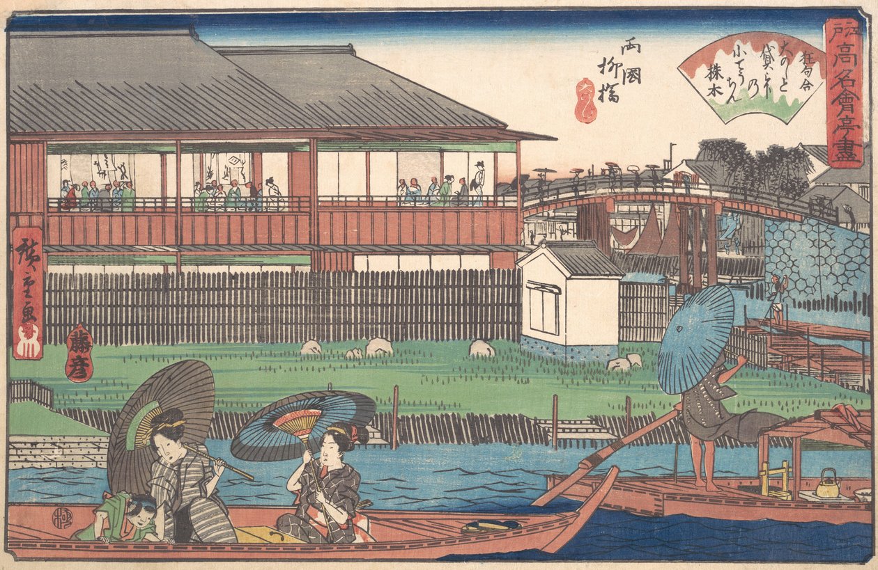 Te Ono Rokuni Yanagibashissa, vai mitä? 1835-42. , hyttynen. 1835-42. tekijältä Ando Hiroshige