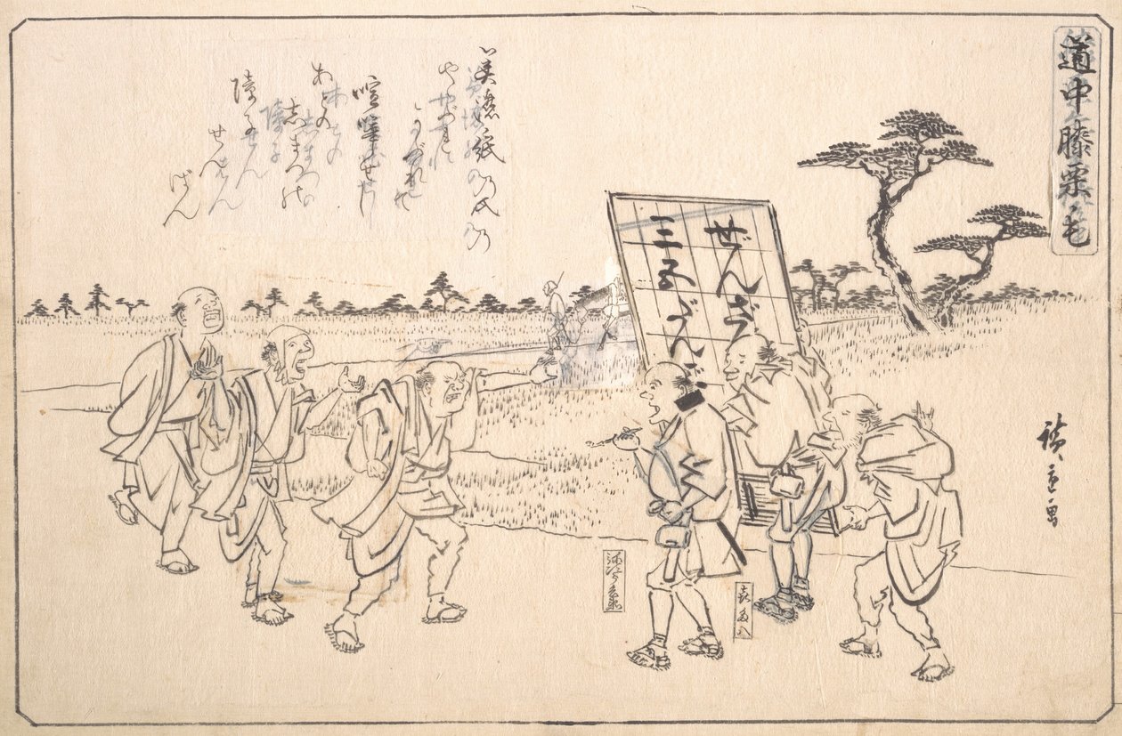 Käytännön jokerit Yajirobe ja Keitahachi, Ka. 1840, n. 1840. tekijältä Ando Hiroshige