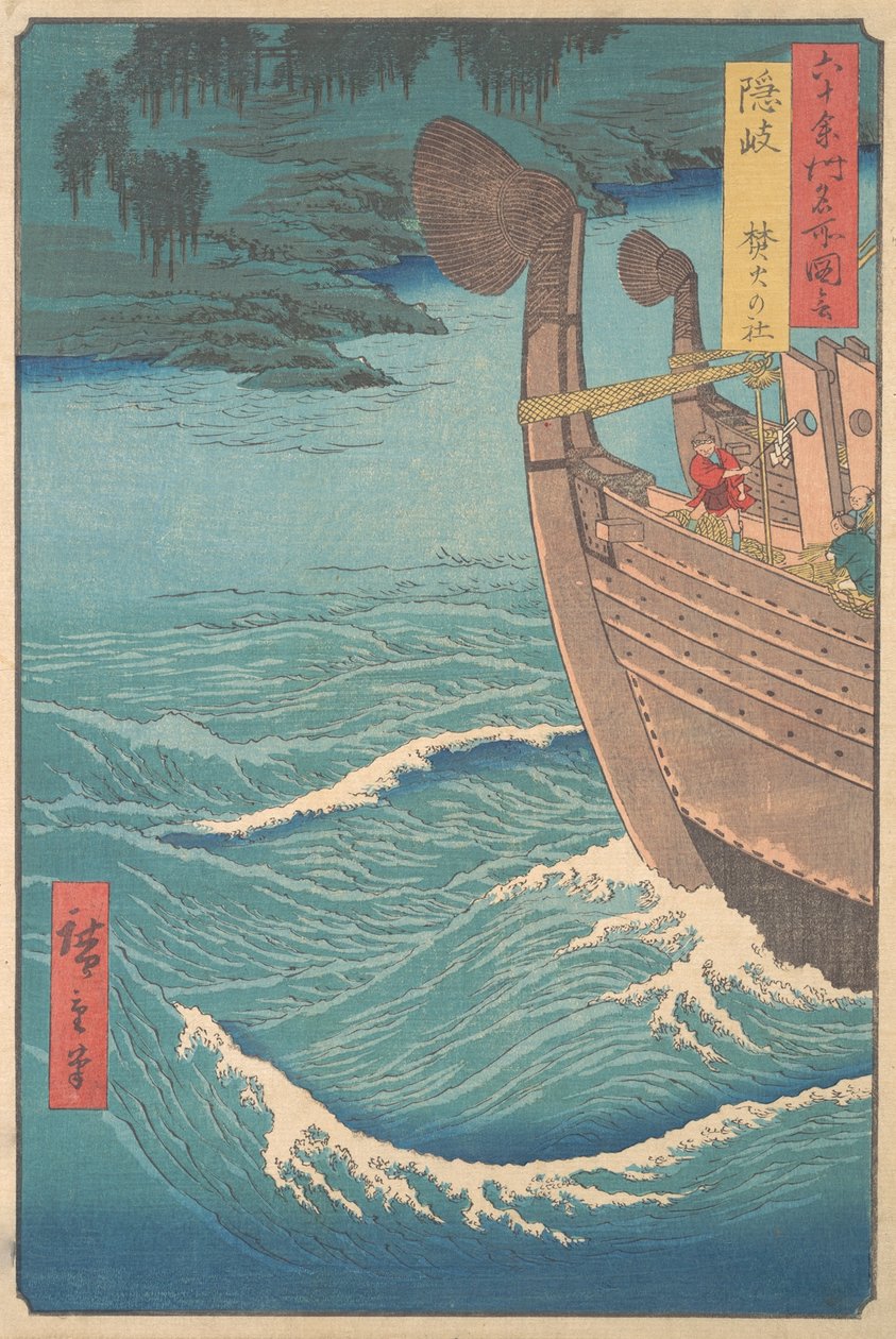 Takihi-pyhäkkö, Okin maakunta, sarjasta Näkymät kuuluisista paikoista 60-luvulla..., n. 1853. tekijältä Ando Hiroshige