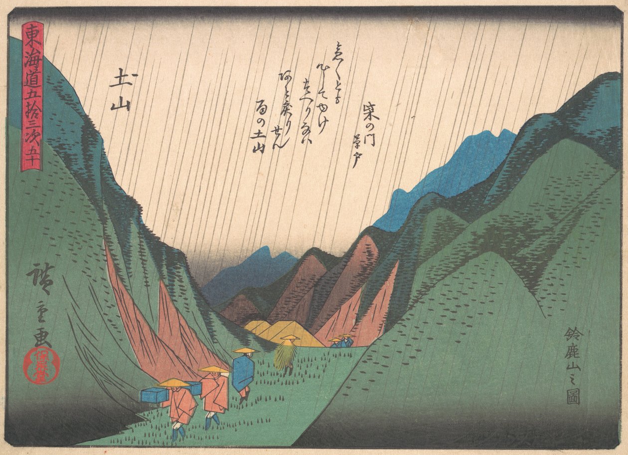 Tsuchiyama, sarjasta The Fifty-three Stations of the Tokaido Road, ea..., 1900-luvun alku. tekijältä Ando Hiroshige