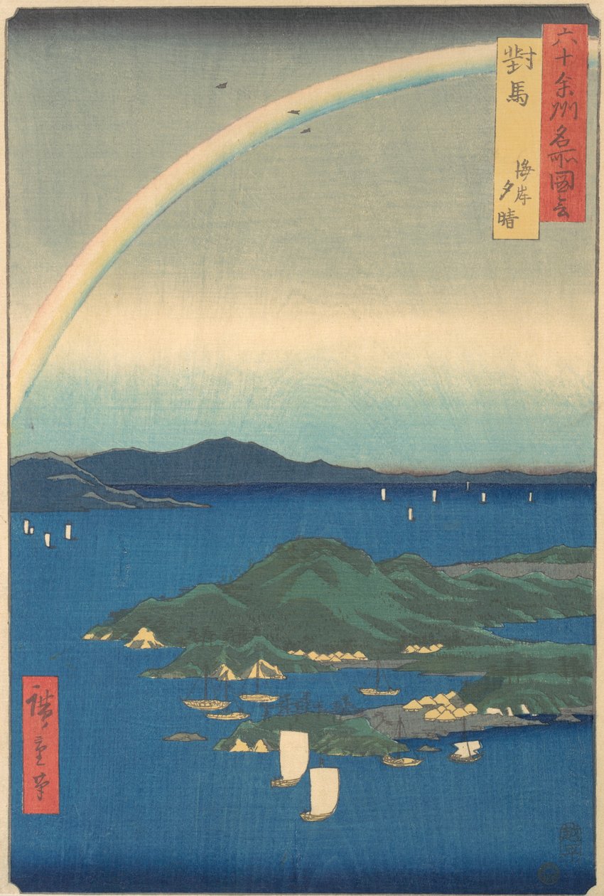 Tsushima Kaigan Yubare, 3. kuukauden lohikäärmevuosi 1856., 3. kuukausi lohikäärmevuosi 1856. tekijältä Ando Hiroshige