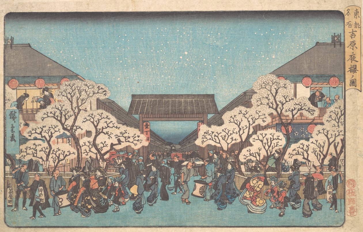 Kuva Yoshiwara yo kirsikankukista, vai mitä? 1841. , hyttynen. 1841. tekijältä Ando Hiroshige