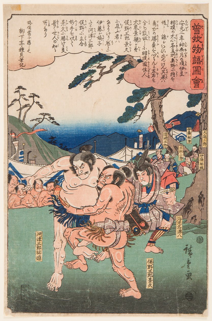 En ostanut sitä pieneltä m pellolta, mutta en ostanut. Kuvat Muut m-pe Aserie Conte s f Lele s Sogassa, Utagawa Hiroshigessa (1797-1858) tekijältä Ando or Utagawa Hiroshige