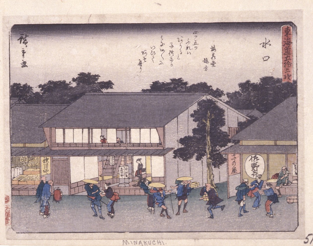 Lupa kaupunkitutkinto Serie s, Minakuchi (w d ward) tekijältä Ando or Utagawa Hiroshige